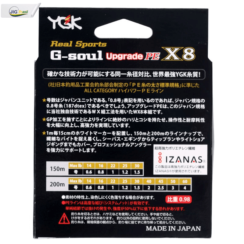 Linha de Multifilamento YGK G-Soul Upgrade PE X8 - 200 ou 150 metros= FRETE GRÁTIS - Jig Brasil